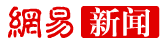 网易科技
