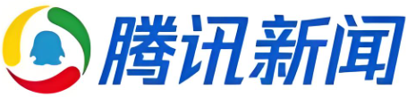 腾讯新闻